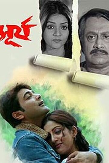 Surya