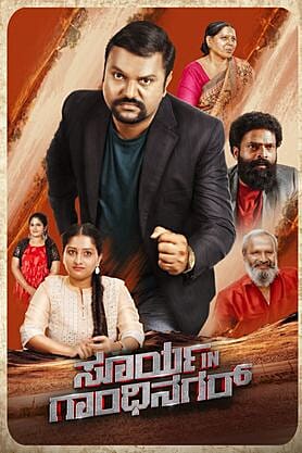 Surya in Gandhinagar