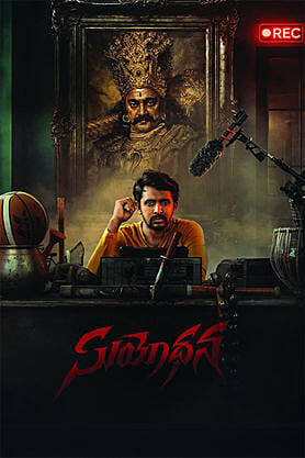 Suyodhana