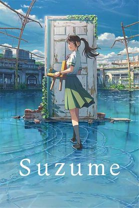 Suzume