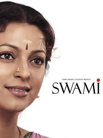 Swami