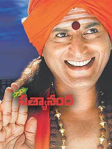 Swami Satyananda (Telugu)