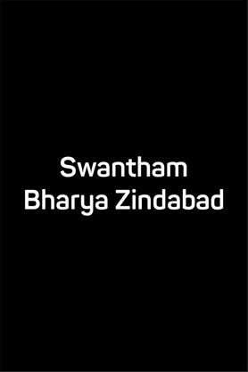 Swantham Bharya Zindabad