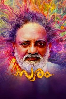 Swaram