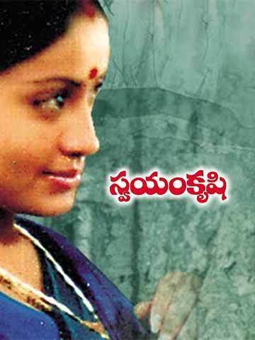 Swayam Krushi (Kannada)