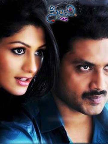 Sweety (Kannada)