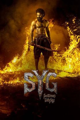 SYG - Sambarala Yeti Gattu