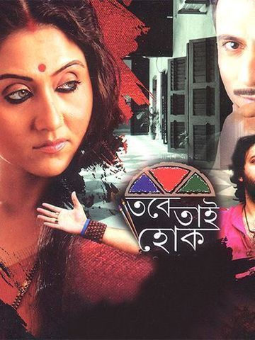 Tabe Tai Hok (Bengali)