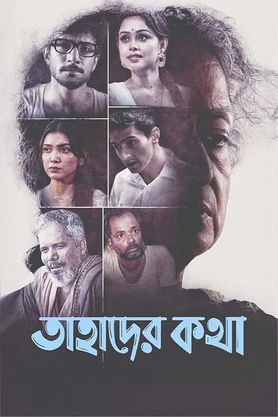 Tahader Katha (2024)