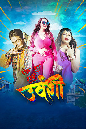 Take it Easy Urvashi (2026) Full Movie In Bengali Dubbed [CAMRip 1080p 720p 480p] – 1XBET