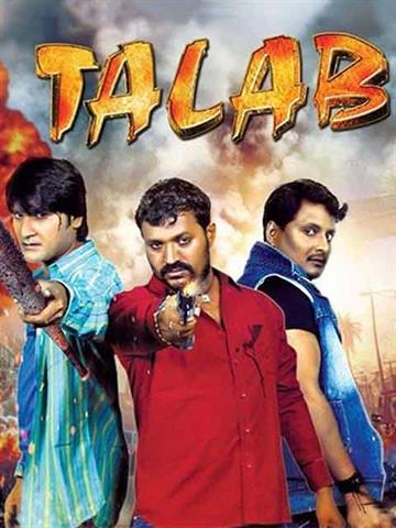 Talab (2017) - Movie | Reviews, Cast & Release Date - BookMyShow