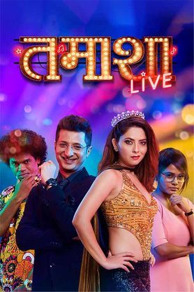 Tamasha LiveTamasha Live marathi movie Download
