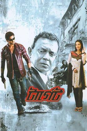 Target (Bengali)