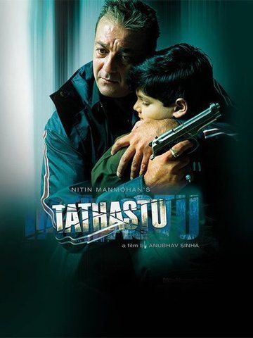 Tathastu