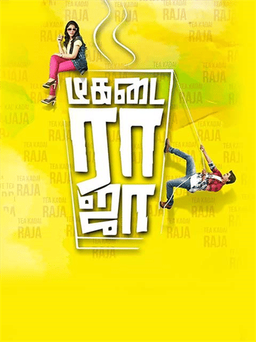 Tea Kadai Raja