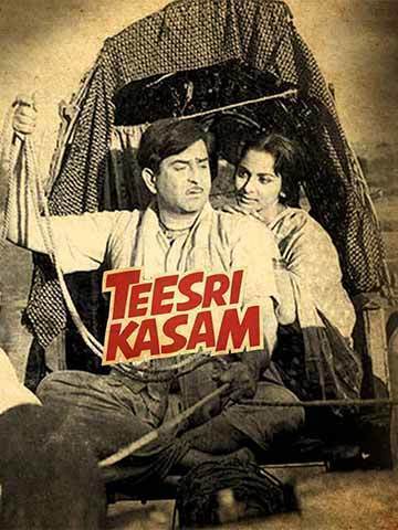 Teesri Kasam
