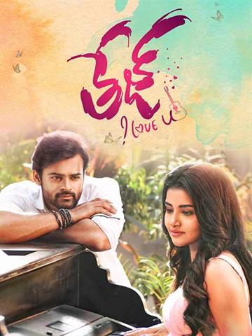 Tej I Love U 2018 Movie Reviews Cast Release Date