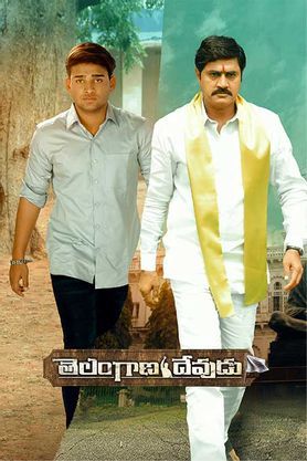 Telangana Devudu