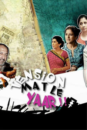 Tension Mat Le Yaar