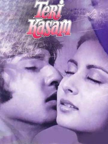 Teri Kasam