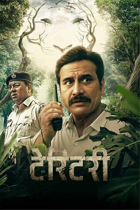 Territory (2023) - Movie | Reviews, Cast & Release Date in wani- BookMyShow