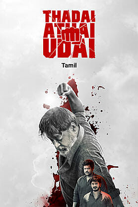 Thadai Athai Udai