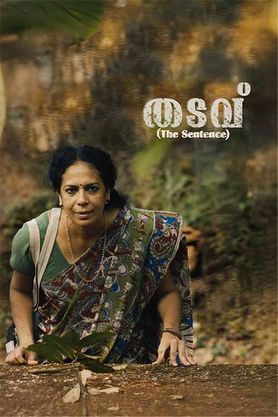 Thadavu - The Sentence