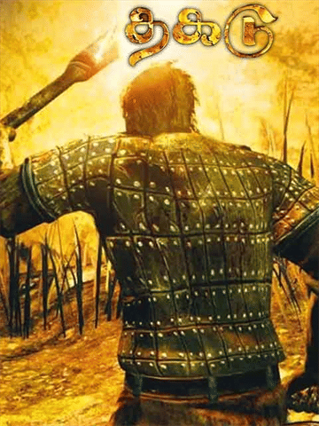 Thagadu