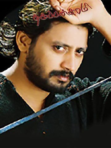 Thagapansamy