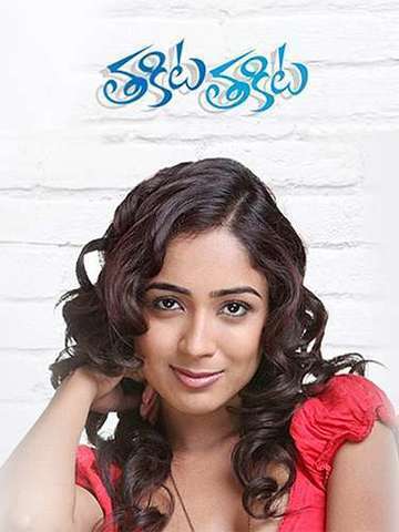 Thakita Thakita
