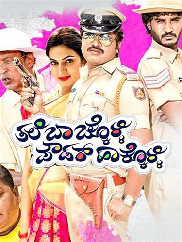 Thale Bachakoli Powder Hakoli