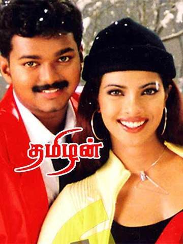 Thamizhan