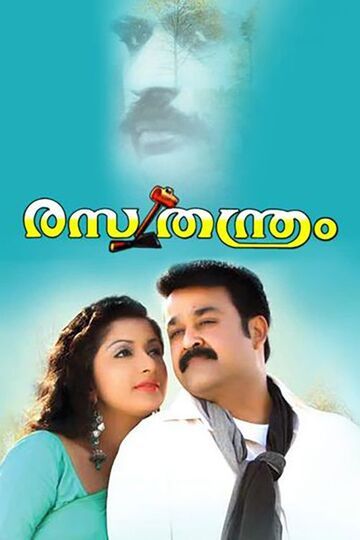 Thanthra