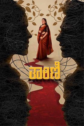 Tharini (2024) 480p HDCAMRip Full Kannada Movie [400MB]