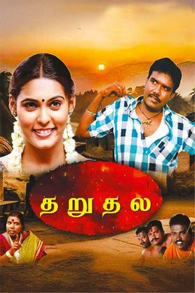 Tharuthala
