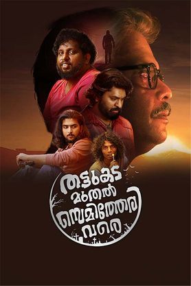 Thattukada Muthal Semitheri Vare