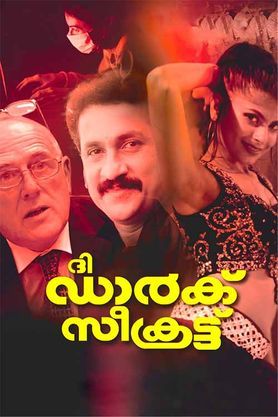 Phantom malayalam movie