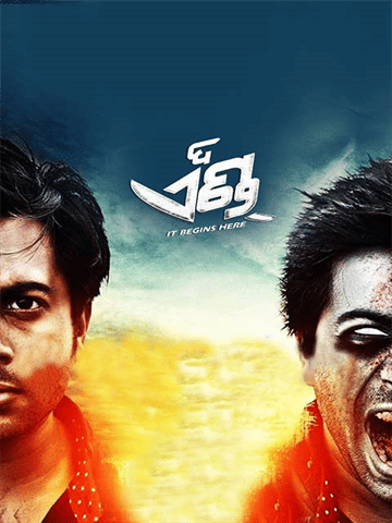The End (Oriya)