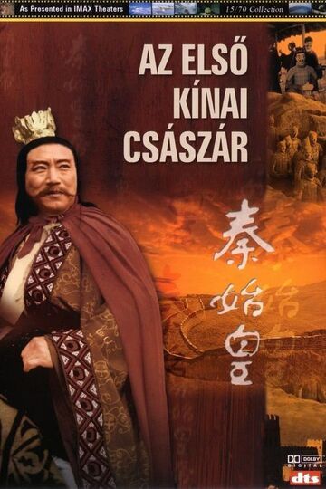 The First Emperor of China