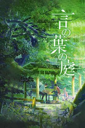 The Garden of Words (2023) - Movie | Reviews, Cast & Release Date -  BookMyShow