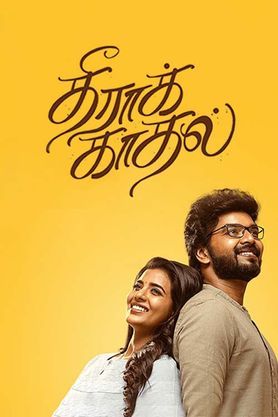 theera kadhal (2023) tamil movie review
