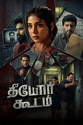 Theeyor Koodam