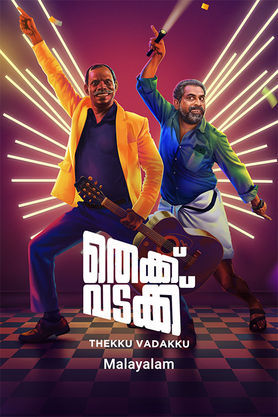 Thekku Vadakku