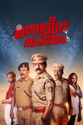 Thelivu Sahitham