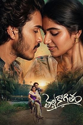 Thella Kaagitham