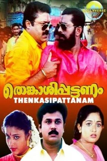 Thenkasi Pattinam