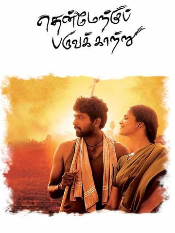 Thenmerku Paruvakkatru
