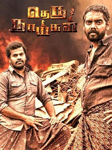 Theru Naaigal