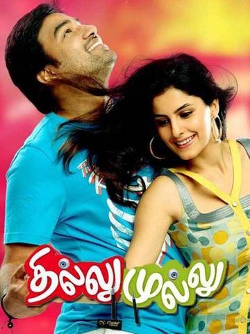 Thillu Mullu  (Tamil)
