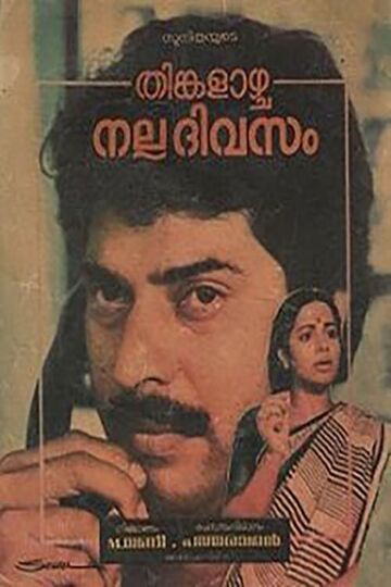 Thinkalaazhcha Nalla Divasam
